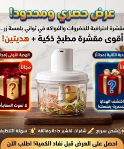 مقشرة الخضروات والفواكه الكهربائية – 50 واط قابلة للشحن