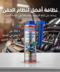 ⁦معالج نظام الوقود من ليكوي مولي، 300 مل⁩ - الصورة ⁦4⁩