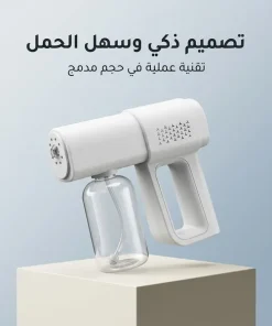 ⁦بخاخ تعقيم محمول لاسلكي برذاذ نانو و8 مصابيح زرقاء 380 مل⁩ - الصورة ⁦5⁩