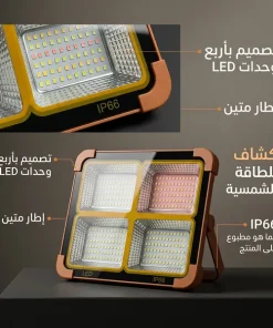 ⁦كشاف طاقة شمسية LED قوي لإضاءة الأحواش والشوارع بدون كهرباء.200 واط⁩ - الصورة ⁦3⁩