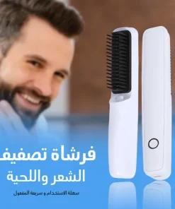 فرشاة تصفيف الشعر واللحية - الصورة 3