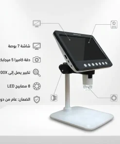 ⁦ميكرسكوب بشاشة عالى الجودة ضمان عام⁩ - الصورة ⁦4⁩