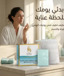 صابونة الجلوتاثيون، لتفتيح بشرة الوجه والجسم
