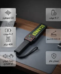 ⁦جهاز الامن لكشف المعادن ضمان عام ارخص سعر بالمملكة⁩ - الصورة ⁦5⁩