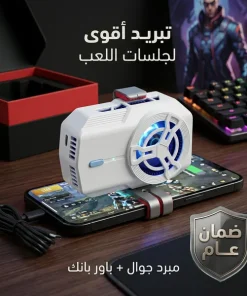 ⁦مبرد جوال وبور بنك ضمان عام⁩ - الصورة ⁦5⁩