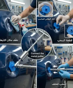 أداة إصلاح انبعاجات السيارة – زاوية ثالثة
