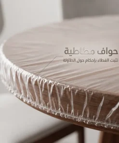 Alternative view of اكياس تغطية عفش البيت الشفافه