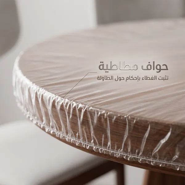اكياس تغطية عفش البيت الشفافه - الصورة 2