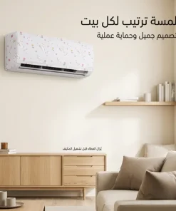 ⁦غطاء كفر حماية المكيف ضد الغبار و الاتربة عملي وممتاز لحماية المكيفات⁩ - الصورة ⁦7⁩