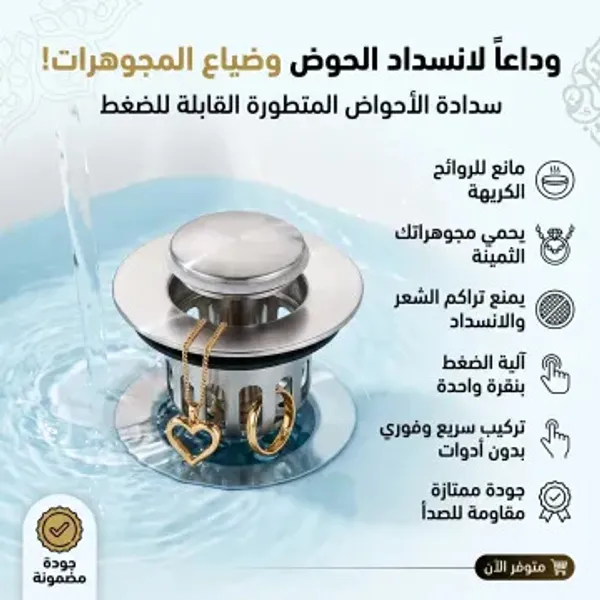 سدادة الأحواض المتطورة القابلة للضغط (مانعة الروائح وانسداد الحوض) - الصورة 4