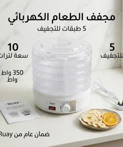 ⁦مجفف الطعام الكهربائي من Ruay بـ 5 طبقات للفواكه⁩ - الصورة ⁦4⁩