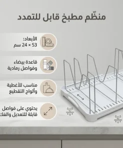 ⁦منظم صحون سحاب لدولاب المطبخ⁩ - الصورة ⁦2⁩