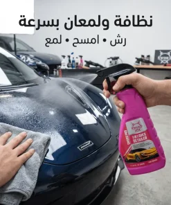 سورد برو 3 في 1 مزيل الكلح والبقع وملمع السيارة – 500 مل - الصورة 2