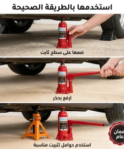 رافعة سيارة هيدروليكية سعة 4 طن - الصورة 4