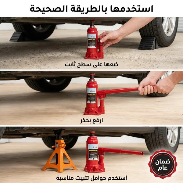 رافعة سيارة هيدروليكية سعة 4 طن - الصورة 4