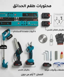 ⁦أداة متعددة الوظائف 4 في 1: تجمع بين جز العشب الكهربائية، ومنشار ، ومقص الشجر ، ومنفاخ⁩ - الصورة ⁦6⁩