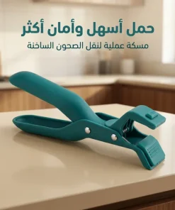 ⁦مشبك مضاد للحرق للمطبخ⁩ - الصورة ⁦5⁩