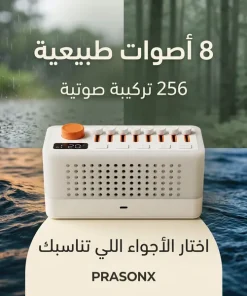 جهاز أصوات طبيعية مع إضاءة LED دافئة وبلوتوث – 8 أصوات مهدئة و256 خيار صوتي ومؤقت نوم وتحكم بالصوت للنوم والاسترخاء - الصورة 5