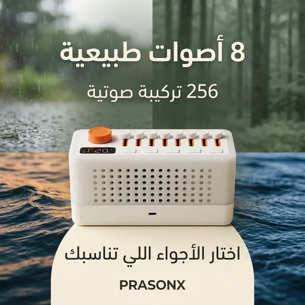 جهاز أصوات طبيعية مع إضاءة LED دافئة وبلوتوث – 8 أصوات مهدئة و256 خيار صوتي ومؤقت نوم وتحكم بالصوت للنوم والاسترخاء - الصورة 5