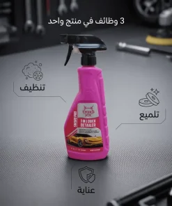سورد برو 3 في 1 مزيل الكلح والبقع وملمع السيارة – 500 مل - الصورة 7