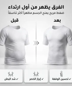 مشد الجسم للرجال بأكمام قصيرة – زاوية ثانية