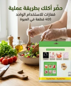 قفازات معلقة للاستخدام الواحد(الكمية: 400 قطعة)