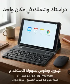 تابلت SU18 + مجموعة هدايا (ضمان عام) 9بوصة - الصورة 4
