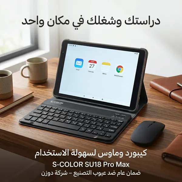 تابلت SU18 + مجموعة هدايا (ضمان عام) 9بوصة - الصورة 4