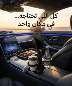 حامل الجوال و طعام السيارة