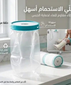 غطاء جبيرة الساق المقاوم للماء مناسب للاستحمام والحمام، واقي مانع لتسرب الماء، مناسب للأطفال