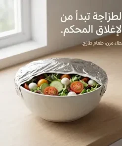 غطاء حفظ الطعام المطاطي بالألمنيوم – 36 قطعة (36 سم)