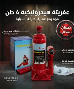 Alternative view of رافعة سيارة هيدروليكية سعة 4 طن