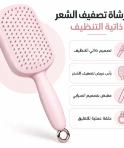 ⁦فرشاة النظافة الفورية: الحل الجذري لإنهاء معاناة سحب الشعر المتشابك من الفرشاة بيدك، وتنظيفها بضغطة واحدة.⁩ - الصورة ⁦6⁩