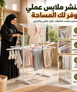 ⁦منشر غسيل 2 طبقات قابل للطي من الاستانليس ستيل مقاوم للصدا⁩ - الصورة ⁦8⁩