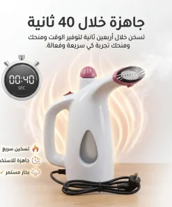 ⁦كواية بخار ومنظف بخاري عمودي محمول للسفر والمنزل مع فرشاة تنظيف بضمان عامين⁩ - الصورة ⁦2⁩