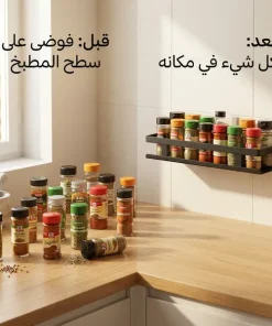 رف تنظيم البهارات وتوفير مساحة المطبخ العصري - الصورة 3