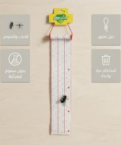 ⁦مصيدة الذباب والحشرات الطائرة⁩ - الصورة ⁦5⁩