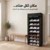 خزانة تنظيم الأحذية – 9 أرفف بغطاء سحاب