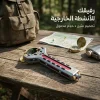 مقلاع سوبين – هيكل من سبائك الألومنيوم