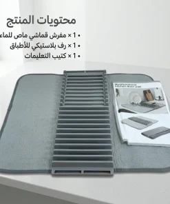⁦منظم ومجفف الأطباق القابل للتمدد فوق الحوض⁩ - الصورة ⁦6⁩