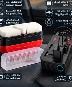 بكج العناية والطاقة للسيارة 2 في 1: أداة تنظيف وتلميع زجاج السيارة الذكية + موزع طاقة ومحول كهرباء متعدد المنافذ