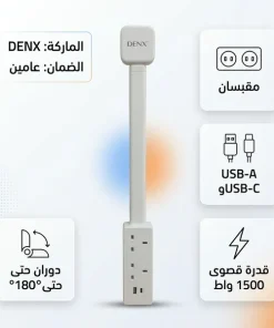⁦مشترك جنب الحائط من دينكس الأصلى ضمان عامين⁩ - الصورة ⁦4⁩