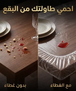 اكياس تغطية عفش البيت الشفافه - الصورة 3