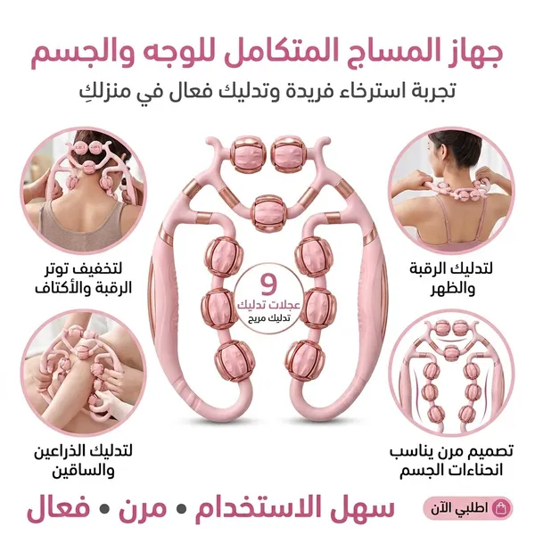 أداة تدليك محمولة للساقين 9 بكرات-لعلاج السيليولايت - الصورة 9