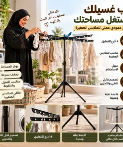منشر غسيل عمودي قابل للطي متعدد الطبقات بمشابك لتجفيف الجوارب وملابس الأطفال - الصورة 7