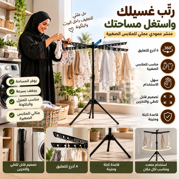 منشر غسيل عمودي قابل للطي متعدد الطبقات بمشابك لتجفيف الجوارب وملابس الأطفال - الصورة 7
