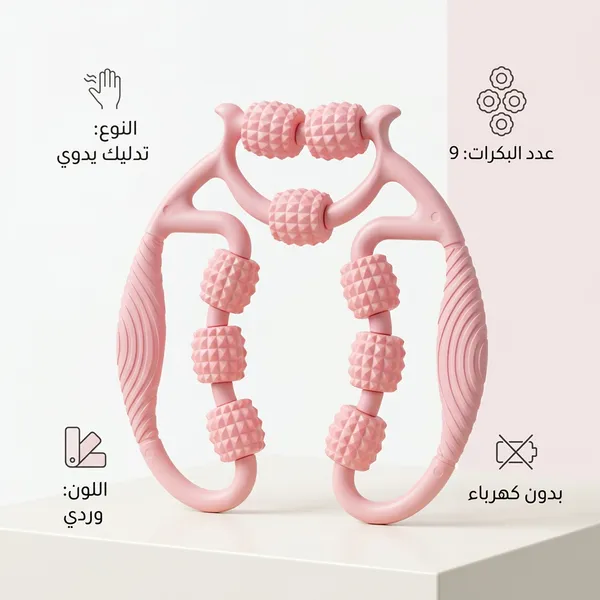 أداة تدليك محمولة للساقين 9 بكرات-لعلاج السيليولايت - الصورة 7