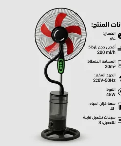 مروحة رذاذ ماء منزلية Ruay بضمان عامين - الصورة 2
