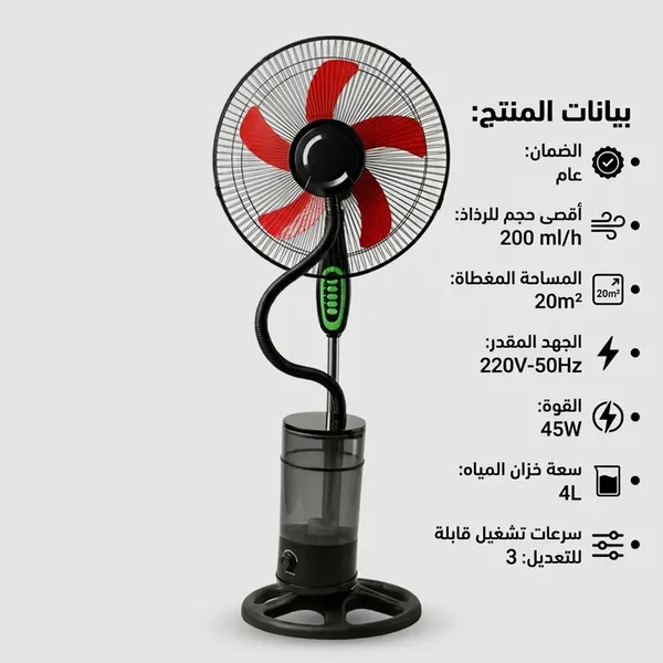 مروحة رذاذ ماء منزلية Ruay بضمان عامين - الصورة 2