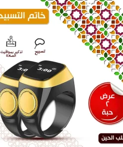 ⁦عرض 2 خاتم تسبيح⁩ - الصورة ⁦5⁩